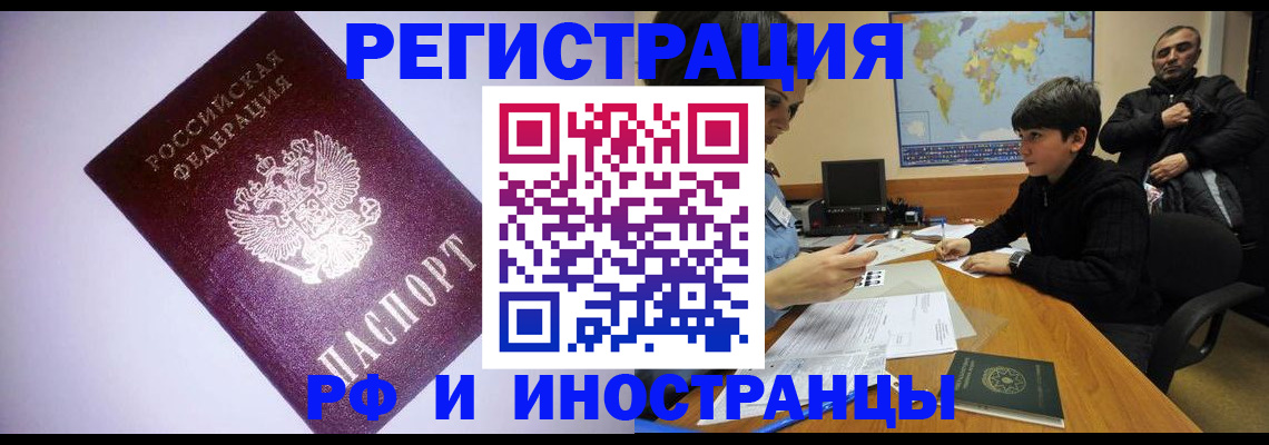 регистрация для дет. сада в Пскове